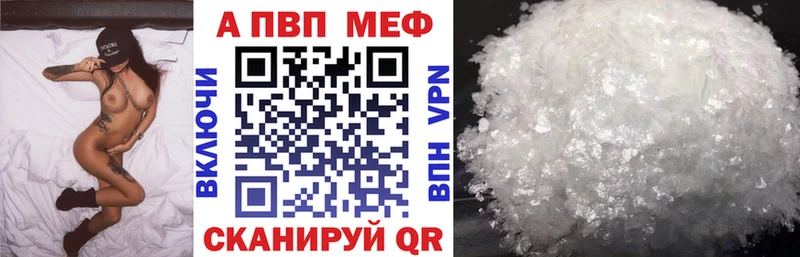 Alpha PVP СК Яровое
