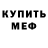 Метадон мёд Vito C