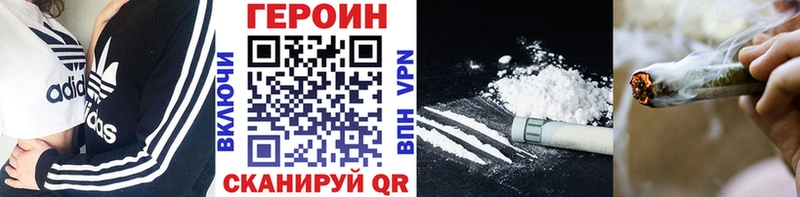 Героин афганец  закладка  Яровое 