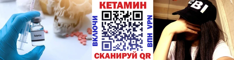 Кетамин VHQ  Яровое 
