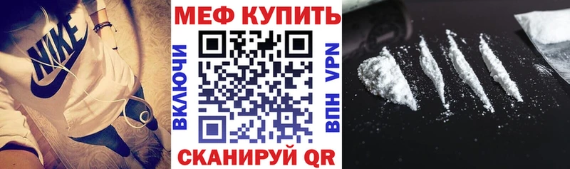где продают   Яровое  Мефедрон мяу мяу 