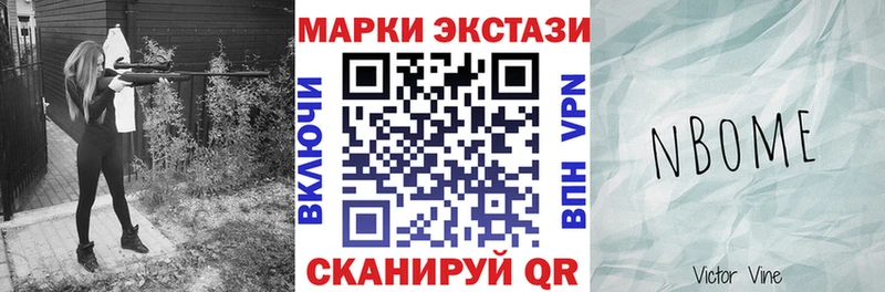 Марки N-bome 1,8мг Яровое